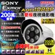 【CHICHIAU】AHD 1080P SONY 200萬畫素2000TVL(類比2000條解析度)雙模切換6陣列燈紅外線夜視攝影機