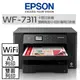 【跨店享22%點數回饋+滿萬加碼抽獎】EPSON WF-7311 A3 四色防水 網路高速A3 設計專用印表機