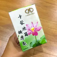 在飛比找蝦皮購物優惠-卡蒙迪爾 按摩皂