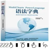 在飛比找Yahoo!奇摩拍賣優惠-方塊百貨-MultiCharts PowerLanguage