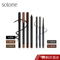 在飛比找蝦皮商城優惠-Solone 持久眼線筆/俐落斜刀眼線膠筆 現貨 蝦皮直送