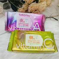 在飛比找樂天市場購物網優惠-BCL Saborino早安面膜 晚安面膜 系列～煥采潤澤 