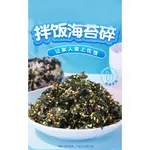 比比贊（BIBIZAN）拌飯海苔500G罐裝芝麻紫菜碎休閒零食兒童拌飯營養下飯料送禮