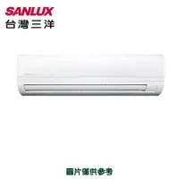 在飛比找ETMall東森購物網優惠-【SANLUX三洋】7-8坪 一級能效變頻分離式冷暖冷氣 S