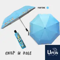 在飛比找蝦皮商城優惠-UPON雨傘-奇奇蒂蒂銀膠摺疊自動傘 晴雨兩用傘 正版卡通傘