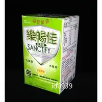 在飛比找蝦皮購物優惠-成杏生技 樂暢佳 乳酸菌 SANCTIFY 60粒/盒  特