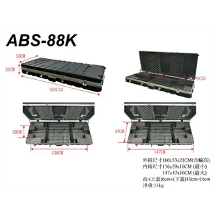 【小木馬樂器】Stander 江楠  ABS-61K ABS-76K ABS-88K 電子琴箱航空箱 瑞克箱琴盒 樂器箱