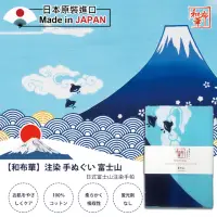 在飛比找momo購物網優惠-【和布華】33x90日式富士山注染手帕(3086244)