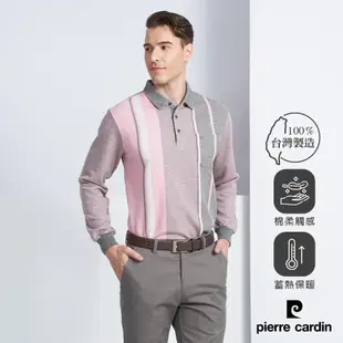 Pierre Cardin皮爾卡登 男款 蓄熱保暖刷毛定位直條長袖POLO衫-粉色(5225286-76)