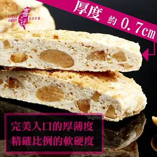 【喜之坊】圓片牛軋糖500克(500g/盒；約22~26片)*附不織布袋*★送禮禮盒推薦