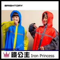 在飛比找Yahoo!奇摩拍賣優惠-【鐵公主騎士部品】台灣 BRIGHTDAY 藏衫罩 背背款 