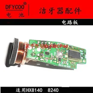 ✨DFYCOO電池🔋 適用飛利浦洗牙器 潔牙器HX8140 8240 8340 8350 配件