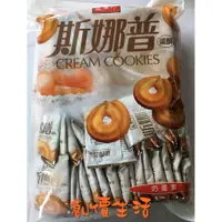 在飛比找蝦皮購物優惠-~創價生活~台灣零食 餅乾 斯娜普蛋酥 斯娜普 奶酥餅 盛香