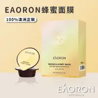 在飛比找蝦皮購物優惠-【Eaoron】澳洲代購 澳洲 Eaoron 蜂膠蜂毒面膜 