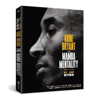 在飛比找蝦皮購物優惠-【全新現貨】 The Mamba Mentality: Ho