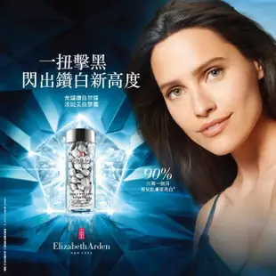 【伊麗莎白雅頓】官方直營 光纖鑽白智慧淡斑美白膠囊 60顆Elizabeth Arden(美白/淡斑/精華/母親節)