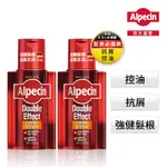 【ALPECIN】雙效咖啡因洗髮露 200ML 2入組