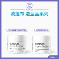 在飛比找蝦皮購物優惠-🚚現貨供應中｜好物｜Oolaboo 歐拉布 造型品系列 任意