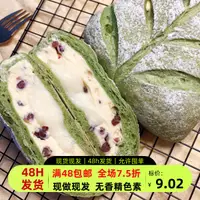 在飛比找淘寶網優惠-焙夫熊貓 抹茶奶酪麻薯軟歐麵包 代餐早餐紅豆乳酪健身飽腹