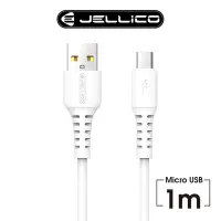 在飛比找Yahoo奇摩購物中心優惠-【JELLICO】白韌系列 3.1A快充Mirco-B充電傳