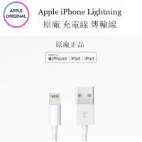 在飛比找Yahoo!奇摩拍賣優惠-Apple iPhone Lightning 原廠 蘋果充電