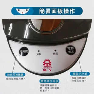 晶工 JK-3530 電動 3L 熱水瓶 (8.3折)