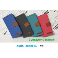 在飛比找蝦皮購物優惠-ASUS Zenfone 3 ZE520KL〈Z017DA〉