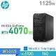 (商用)HP Z4 G5 Tower 工作站(W3-2425/16G/512G SSD/RTX4070-12G/1125W/W11P)