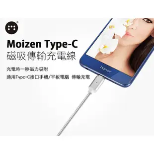 Moizen Type C 磁吸充電線 傳輸線 ASUS ZenPad S 8.0 ZenPad3 3S 10 磁力線