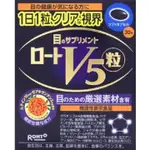 (預購)日本ROHTO樂敦製藥 V5明眼膠囊