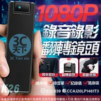 在飛比找蝦皮購物優惠-〈3C天下〉K26微型攝影機 非WIFI版 1080P高清畫