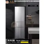 名創家電體驗館TCL三門冰箱風冷無霜210升家用小型租房用三開門雙門節能省電宿舍