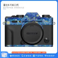 在飛比找蝦皮購物優惠-適用於富士XT30相機保護貼膜X-T30Ⅱ二代機身貼紙Fuj