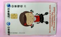 在飛比找Yahoo!奇摩拍賣優惠-早期中華電信IC訂製電話卡靜修女中85年校慶紀念IC01D4