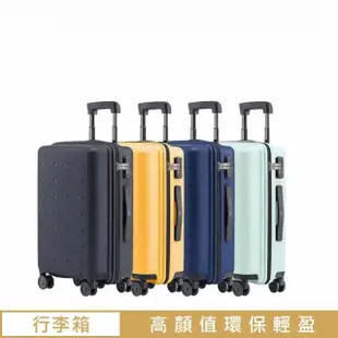 【小米】青春款旅行箱20吋(20吋行李箱)