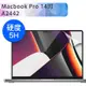 MacBook Pro 14吋 A2442 高透高硬度5H螢幕保護貼