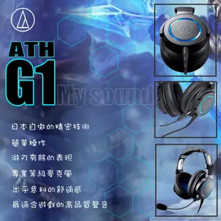 【鐵三角】ATH-G1 電競耳機 耳罩 密閉式 遊戲 電競 麥克風 耳機 有線耳罩