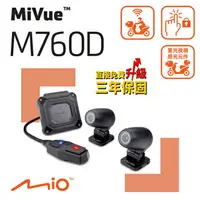 在飛比找樂天市場購物網優惠-MiVue™ M760D 星光分離式 GPS雙鏡頭機車行車記