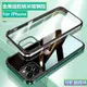 現貨防摔金屬納米玻璃手機殼適用iPhone 13 12 Mini 11 Pro Xs Max XR iX 7/8Plu 可開發票