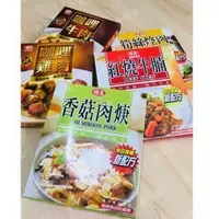 在飛比找蝦皮購物優惠-味王 速食調理包 每盒200克 咖哩牛肉 咖哩雞肉 咖哩豬肉