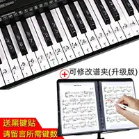 在飛比找樂天市場購物網優惠-鍵琴貼 音符鍵位貼 鋼琴貼紙88鍵透明61/54電子琴按鍵盤