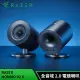 Razer 雷蛇 Nommo V2 X 天狼星 電競喇叭