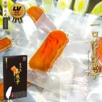 在飛比找生活市集優惠-【鮮綠生活】手工日曬炙燒一口吃烏魚子精裝禮盒 (75克/15