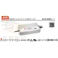 在飛比找蝦皮購物優惠-【明緯】電源供應器│HLG-600H-24B│600W│DC