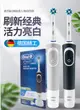 德國百靈Oral-B-敏感護齦3D電動牙刷電動牙刷男女情侶D12旋轉自動d100