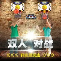 在飛比找松果購物優惠-雙人兒童籃球機 LED籃球機 計分籃球機 掛壁式籃球架 投籃