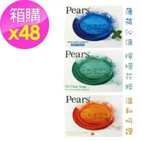 在飛比找森森購物網優惠-印度 Pears 甘油香皂_箱購(125g*48顆入)