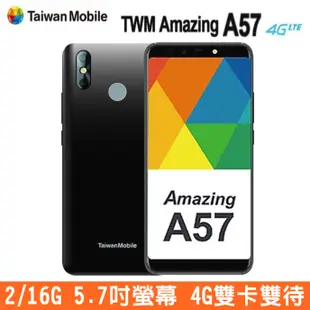 TWM Amazing A57 16G 4G LTE智慧手機 5.7吋 大螢幕手機 雙卡手機 公務機 備用機 台灣大哥大