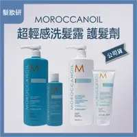 在飛比找蝦皮購物優惠-【 髮妝研 】 優油MOROCCANOIL 超輕感保濕洗髮精