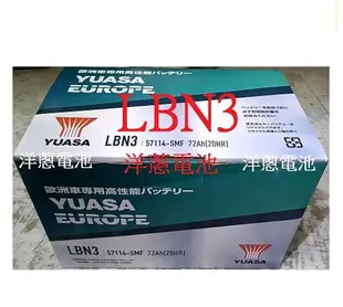 自取舊換新 湯淺 YUASA 免加水 SMF 57114 LBN3 72AH= 57113 57539 57531 DIN72